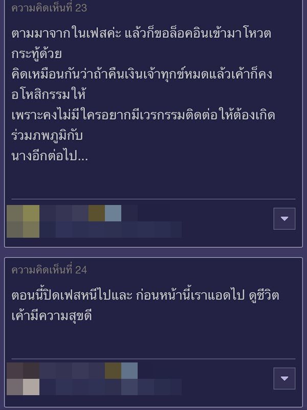 แม่ยูอะ แม่ยูอะ