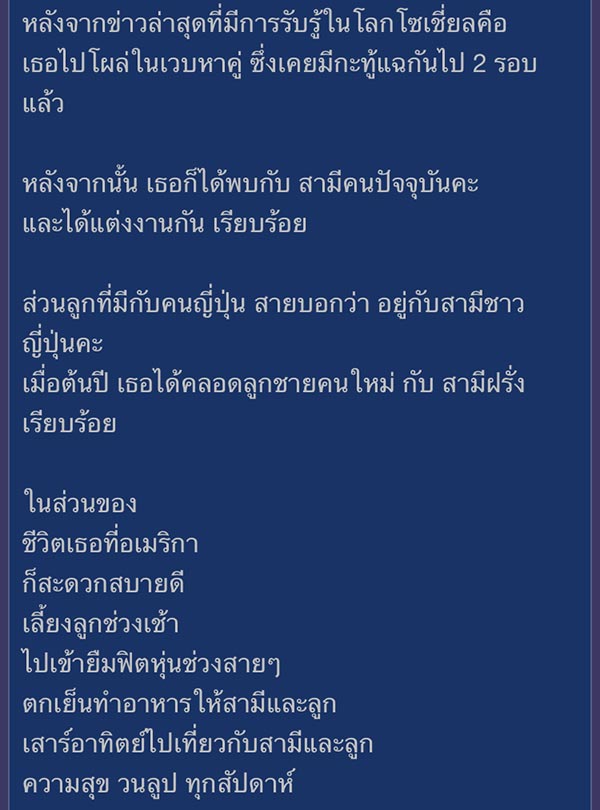 แม่ยูอะ แม่ยูอะ