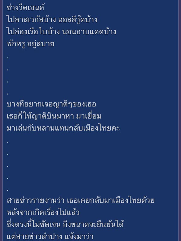 แม่ยูอะ แม่ยูอะ