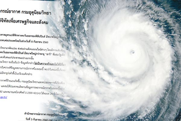 พายุฮาวี พายุฮาวี