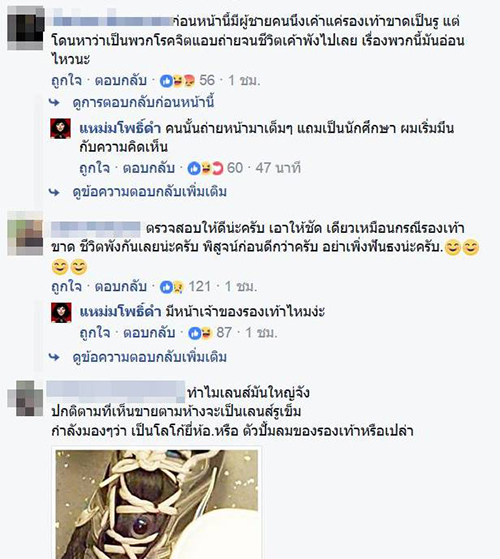 ซ่อนกล้องในรองเท้า ซ่อนกล้องในรองเท้า