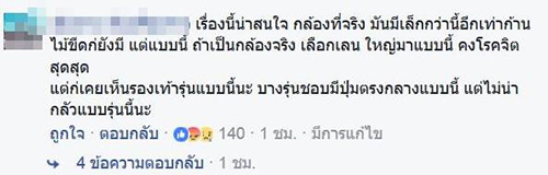 ซ่อนกล้องในรองเท้า ซ่อนกล้องในรองเท้า