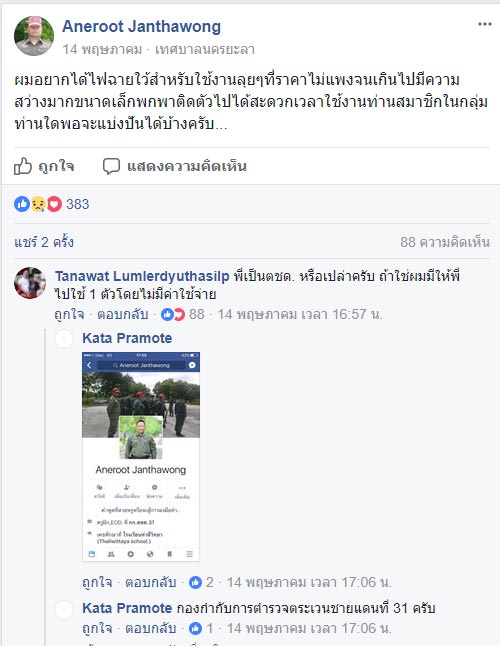 ระเบิดยะลา ระเบิดยะลา