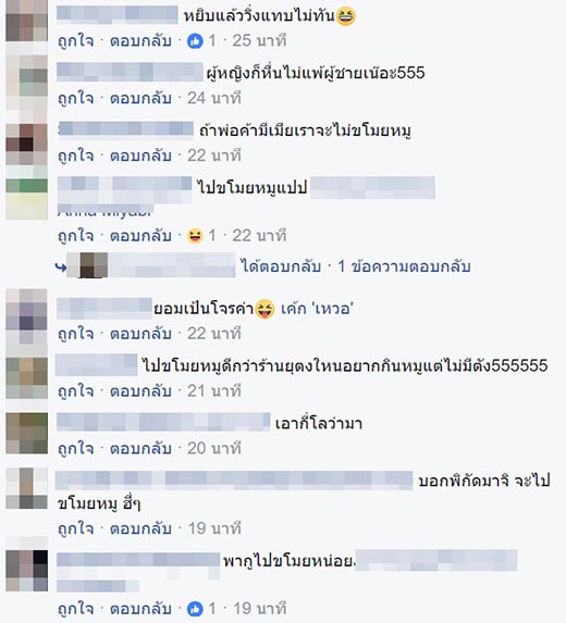 พ่อค้าหมูหล่อ พ่อค้าหมูหล่อ