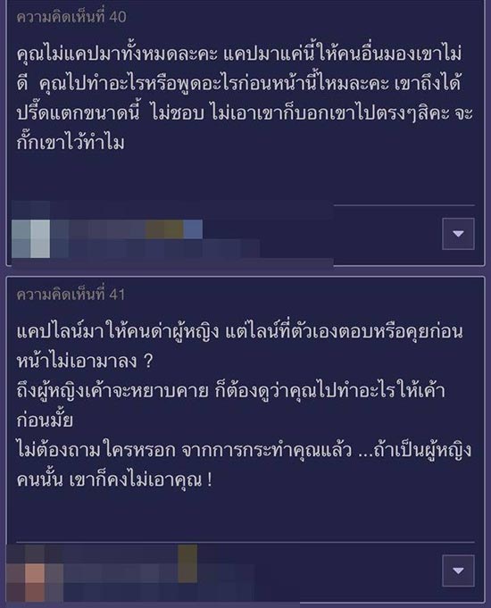 แคปประจาน แคปประจาน