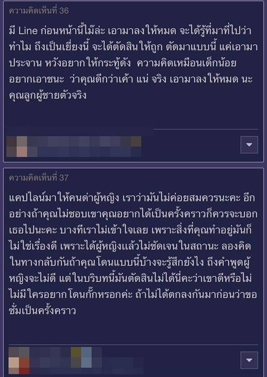 แคปประจาน แคปประจาน