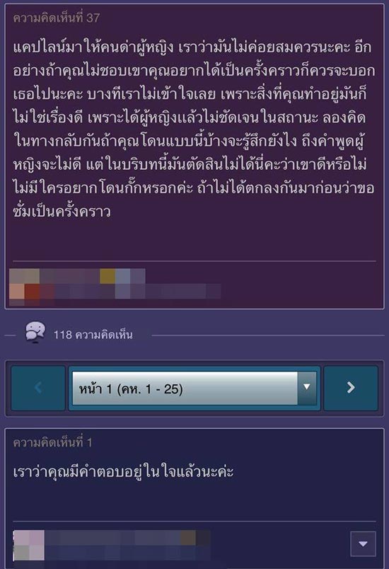 แคปประจาน แคปประจาน