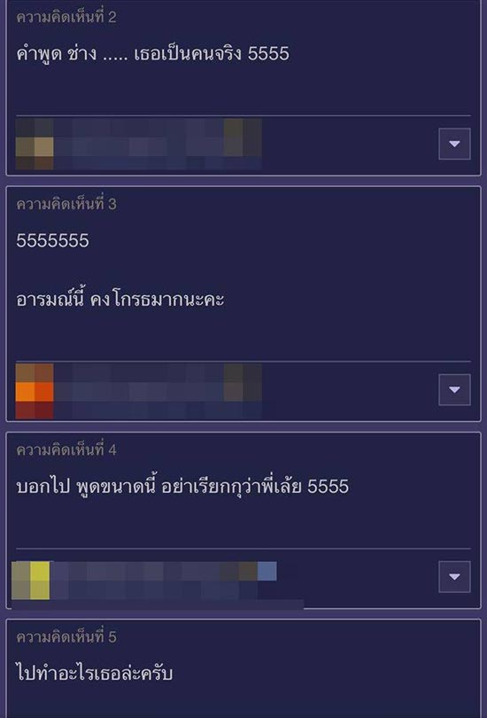 แคปประจาน แคปประจาน