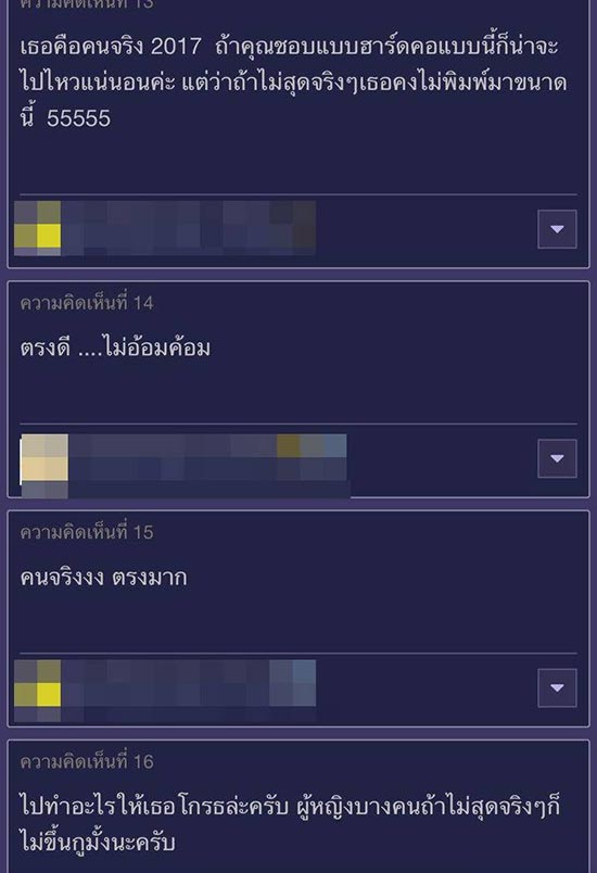 แคปประจาน แคปประจาน