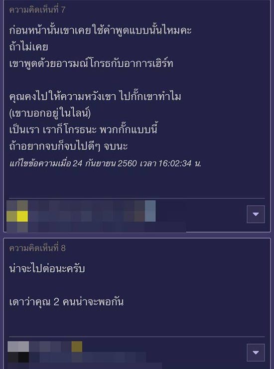 แคปประจาน แคปประจาน