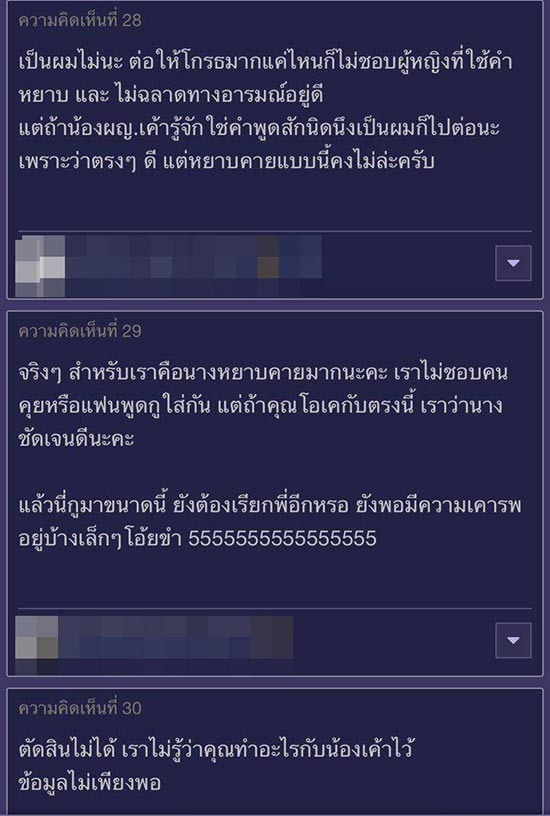 แคปประจาน แคปประจาน