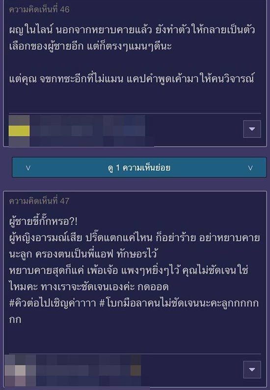 แคปประจาน แคปประจาน