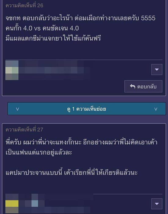 แคปประจาน แคปประจาน