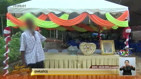 หนีงานแต่ง หนีงานแต่ง