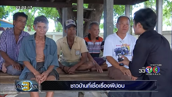 ครอบครัวปอบ ครอบครัวปอบ