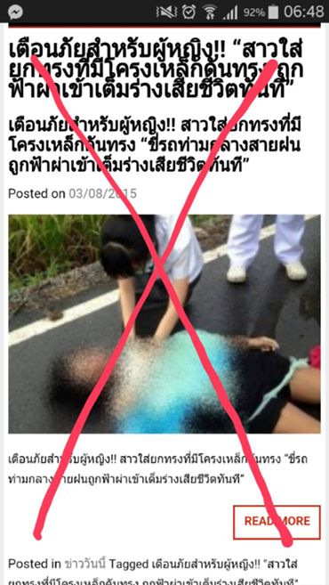 ข่าวฟ้าผ่าเสียชีวิต ข่าวฟ้าผ่าเสียชีวิต