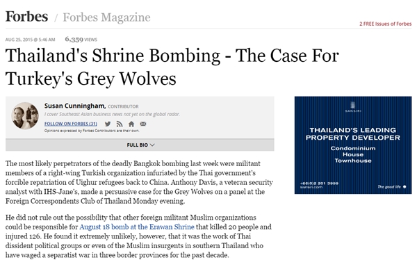 วิเคราะห์ระเบิดราชประสงค์ วิเคราะห์ระเบิดราชประสงค์