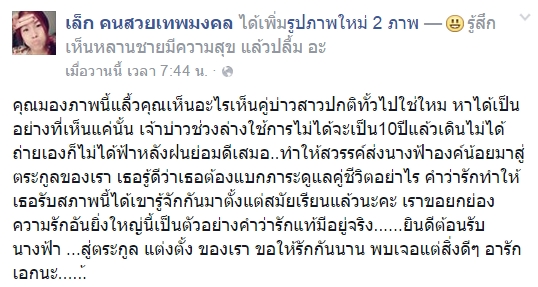 หนุ่มพิการแต่งงานกับแฟนสาว หนุ่มพิการแต่งงานกับแฟนสาว