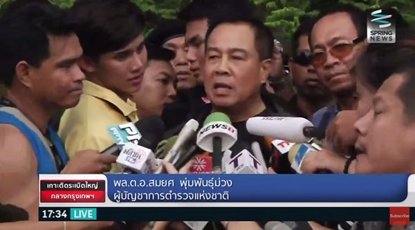 สมยศ พุ่มพันธุ์ม่วง สมยศ พุ่มพันธุ์ม่วง