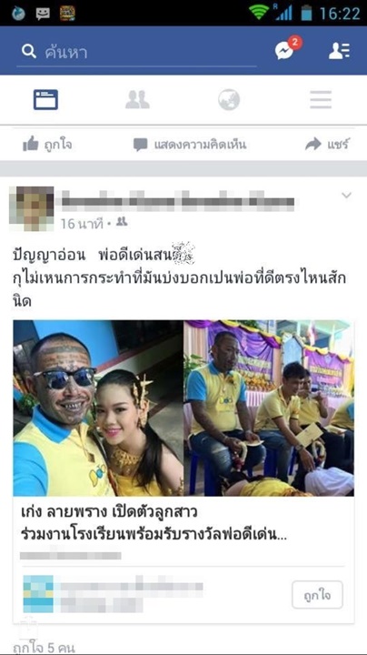 เก่ง ลายพราง เก่ง ลายพราง