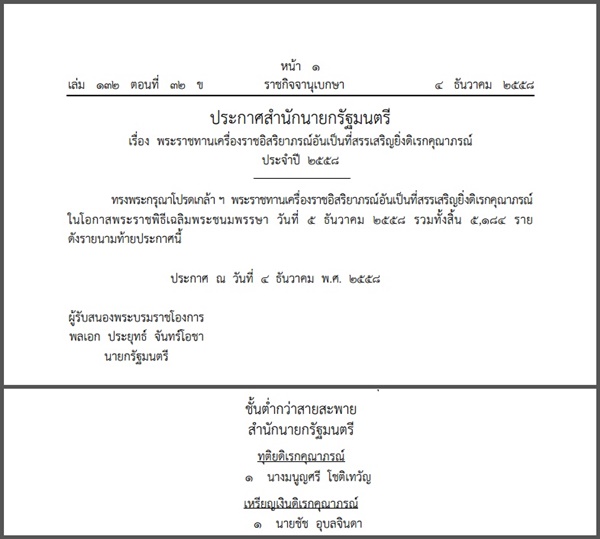 ช่วยฝรั่งจมโคลน ช่วยฝรั่งจมโคลน