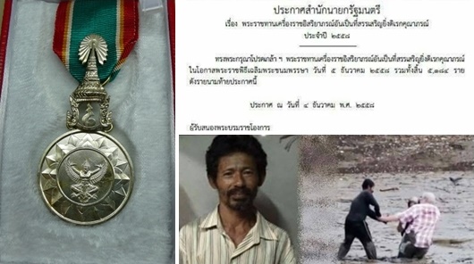 ช่วยฝรั่งจมโคลน ช่วยฝรั่งจมโคลน