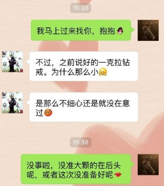 สาวปฏิเสธแต่งงานเพราะเพชรเล็กไป สาวปฏิเสธแต่งงานเพราะเพชรเล็กไป