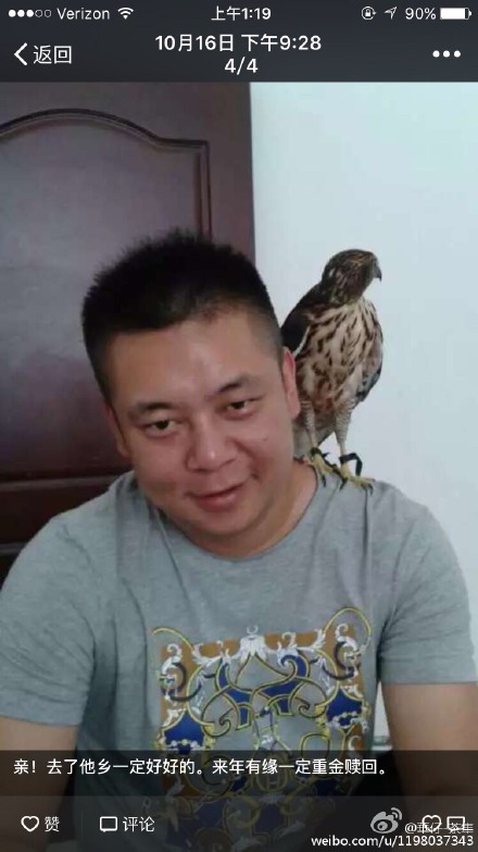 จับนกใกล้สูญพันธุ์กิน จับนกใกล้สูญพันธุ์กิน