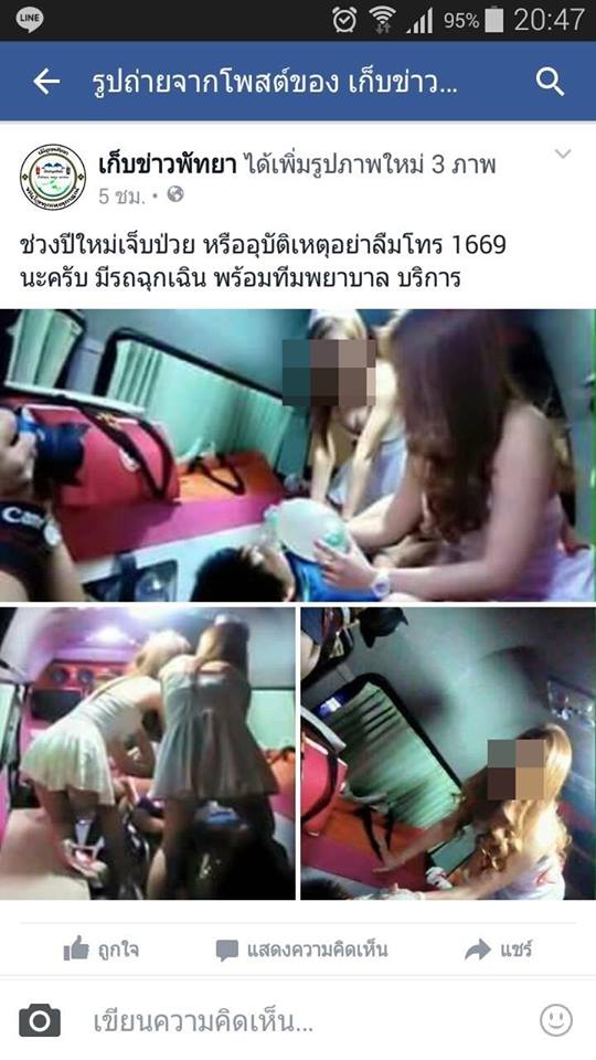 สาวแต่งเซ็กซี่ปฐมพยาบาลผู้ป่วยชาย สาวแต่งเซ็กซี่ปฐมพยาบาลผู้ป่วยชาย