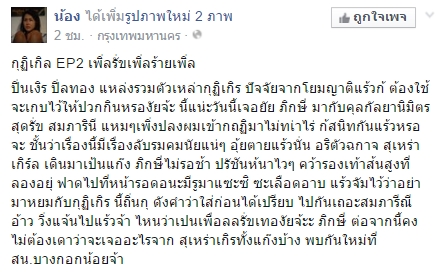 พระใส่ส้นสูง พระใส่ส้นสูง