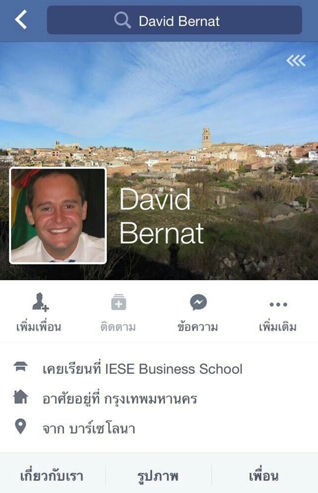 ชิ้นส่วนมนุษย์ ชิ้นส่วนมนุษย์