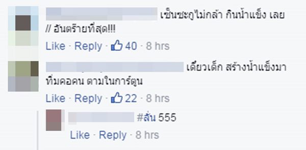 เซ็นเซอร์แท่งน้ำแข็ง เซ็นเซอร์แท่งน้ำแข็ง