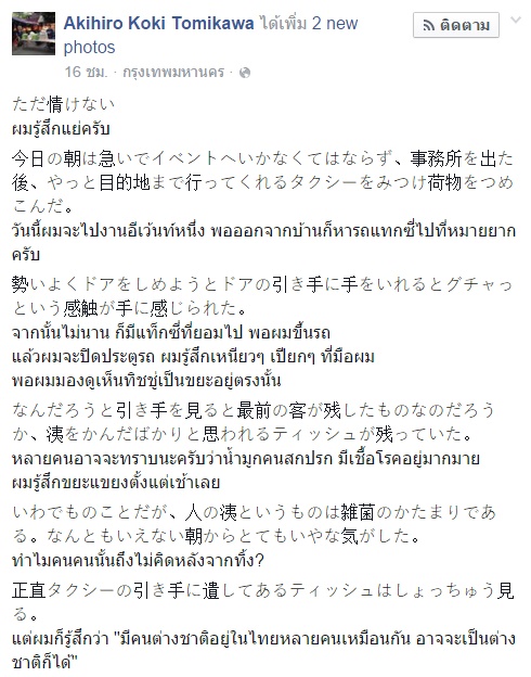 โกกิ อากิ โกกิ อากิ