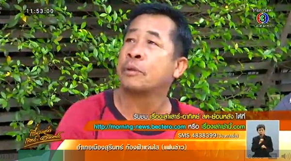 ข่าวนุ่น พี่สาวพลอย ข่าวนุ่น พี่สาวพลอย