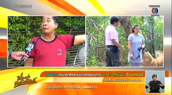 ข่าวนุ่น พี่สาวพลอย ข่าวนุ่น พี่สาวพลอย