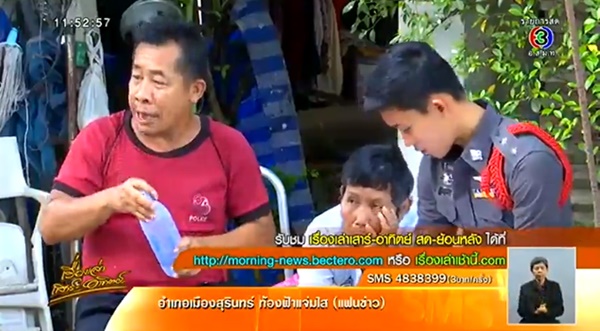 ข่าวนุ่น พี่สาวพลอย ข่าวนุ่น พี่สาวพลอย