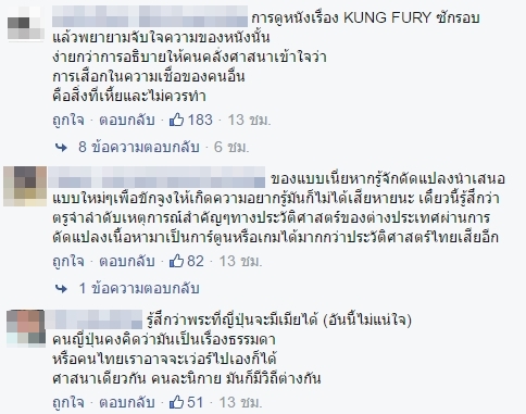 เกมจีบพระพุทธเจ้า เกมจีบพระพุทธเจ้า