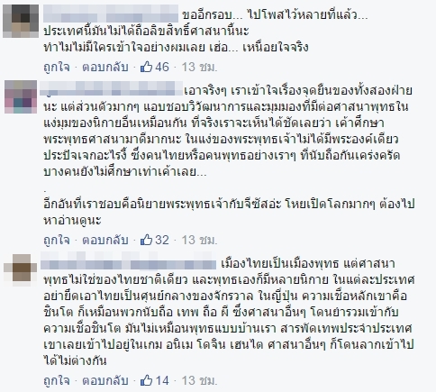 เกมจีบพระพุทธเจ้า เกมจีบพระพุทธเจ้า