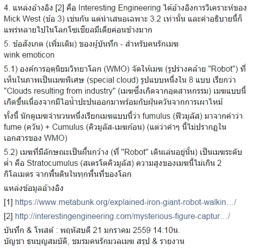 หุ่นยนต์เดินบนเมฆ หุ่นยนต์เดินบนเมฆ