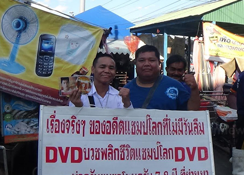 ชีวิตแรมโบ้หลังเสียแชมป์ ชีวิตแรมโบ้หลังเสียแชมป์