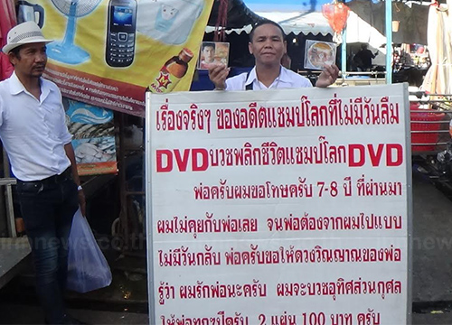 ชีวิตแรมโบ้หลังเสียแชมป์ ชีวิตแรมโบ้หลังเสียแชมป์