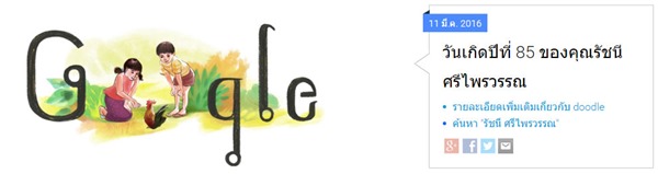 มานะ มานี มานะ มานี