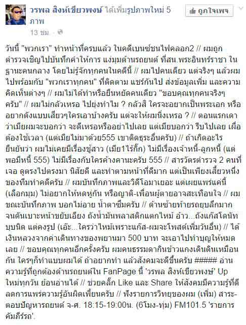 เบนซ์ชนฟอร์ด เบนซ์ชนฟอร์ด