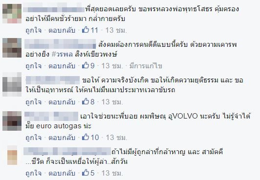 เบนซ์ชนฟอร์ด เบนซ์ชนฟอร์ด