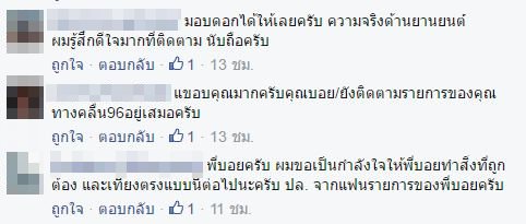 เบนซ์ชนฟอร์ด เบนซ์ชนฟอร์ด