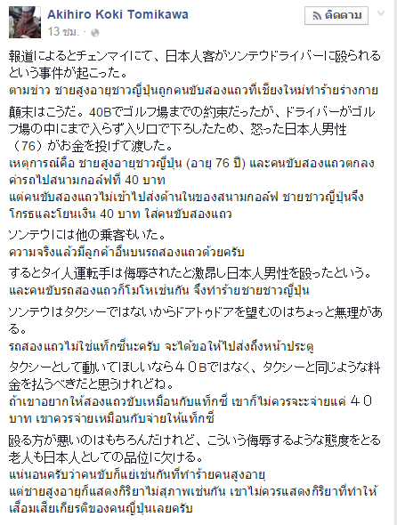 โกกิ อากิ โกกิ อากิ