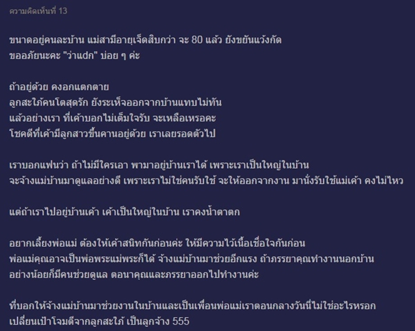 ปัญหาหลังแต่งงานผู้หญิงไม่อยากอยู่บ้านสามี ปัญหาหลังแต่งงานผู้หญิงไม่อยากอยู่บ้านสามี