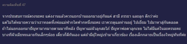 ปัญหาหลังแต่งงานผู้หญิงไม่อยากอยู่บ้านสามี ปัญหาหลังแต่งงานผู้หญิงไม่อยากอยู่บ้านสามี