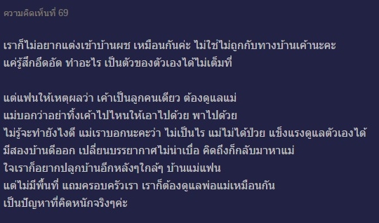 ปัญหาหลังแต่งงานผู้หญิงไม่อยากอยู่บ้านสามี ปัญหาหลังแต่งงานผู้หญิงไม่อยากอยู่บ้านสามี
