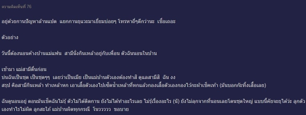 ปัญหาหลังแต่งงานผู้หญิงไม่อยากอยู่บ้านสามี ปัญหาหลังแต่งงานผู้หญิงไม่อยากอยู่บ้านสามี